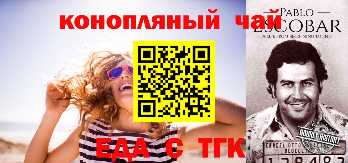 Мценск  Cannafood конопля  Вход с VPN 