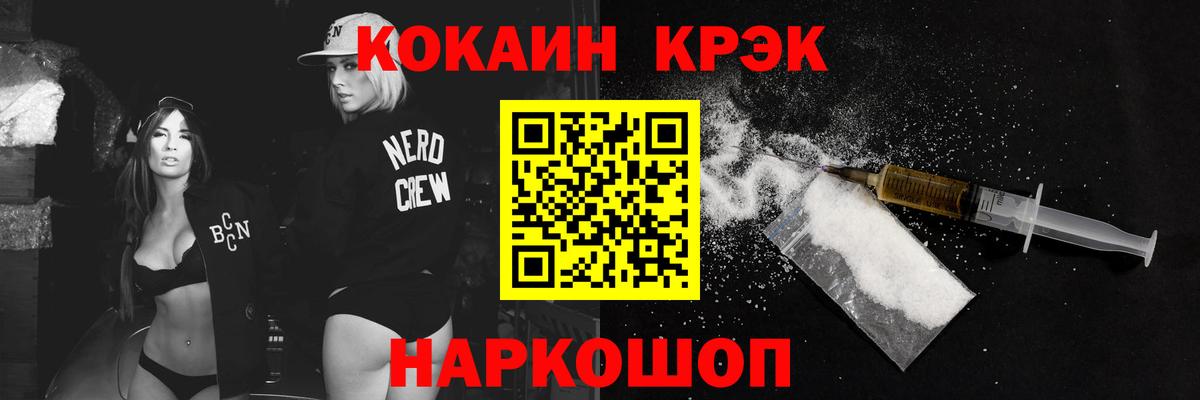 Cocaine Эквадор  Вход с VPN  Cocaine  Мценск 
