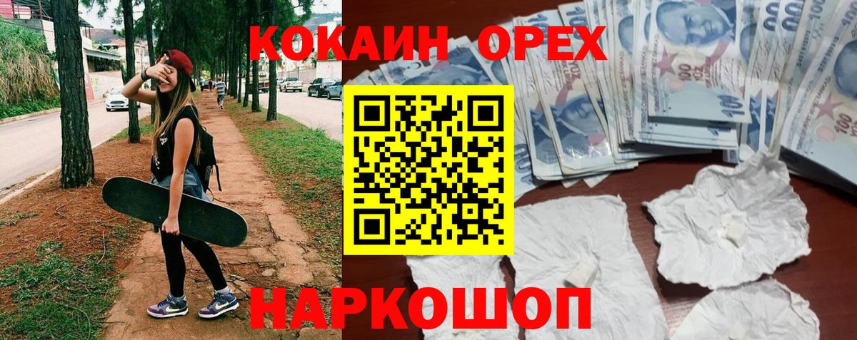 Кокаин Колумбийский Мценск