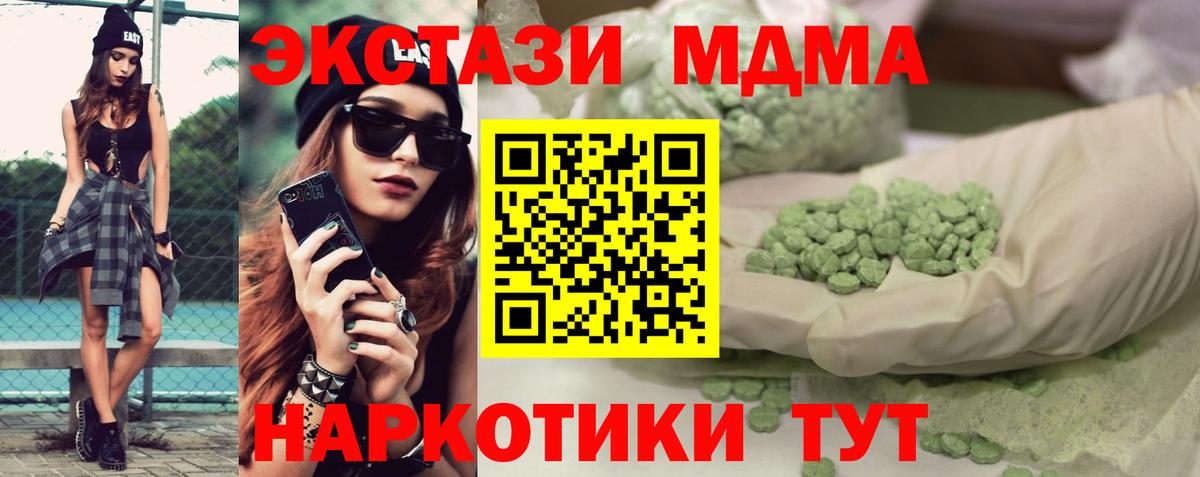 Экстази ешки Мценск