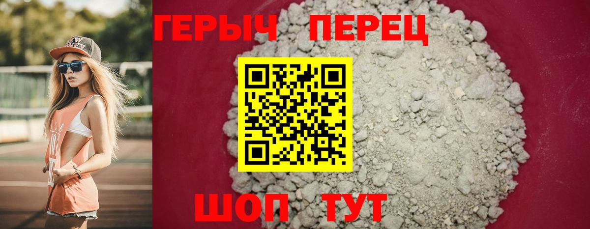 ГЕРОИН белый  Вход с VPN  Мценск 
