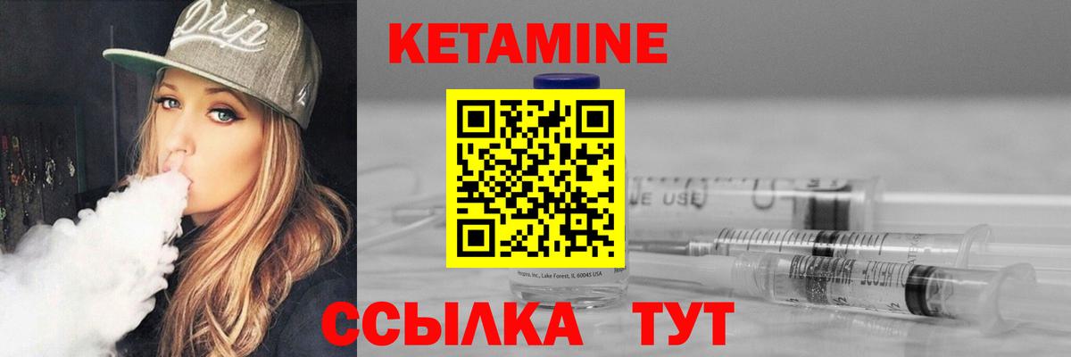 КЕТАМИН ketamine Мценск