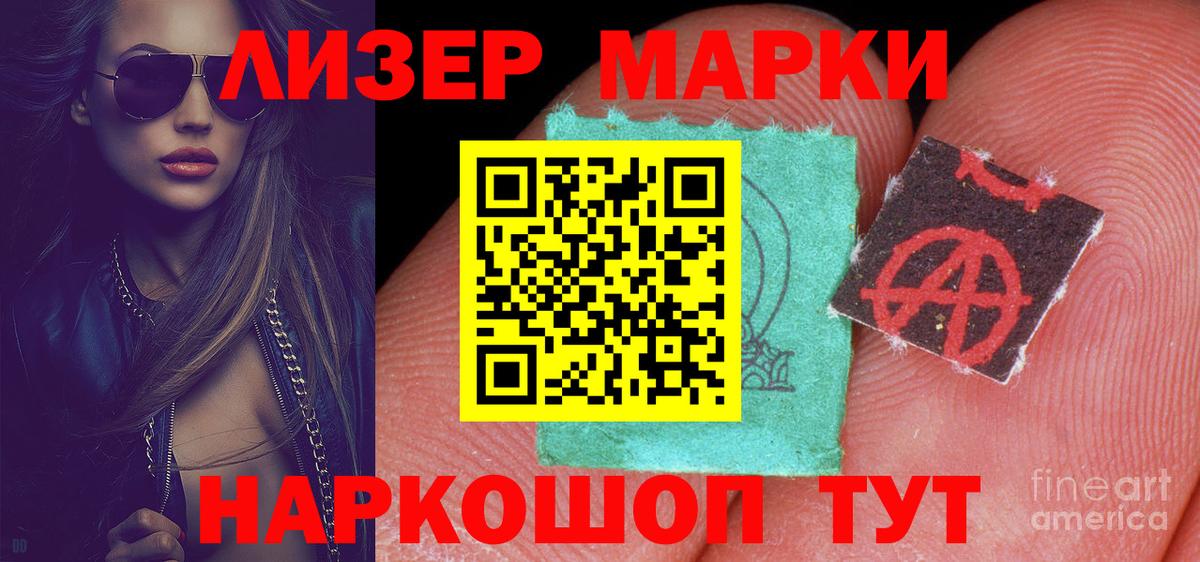 LSD-25 экстази кислота Мценск