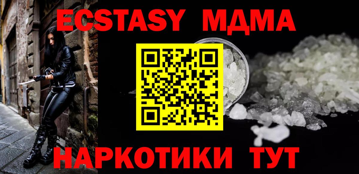 МДМА кристаллы Мценск