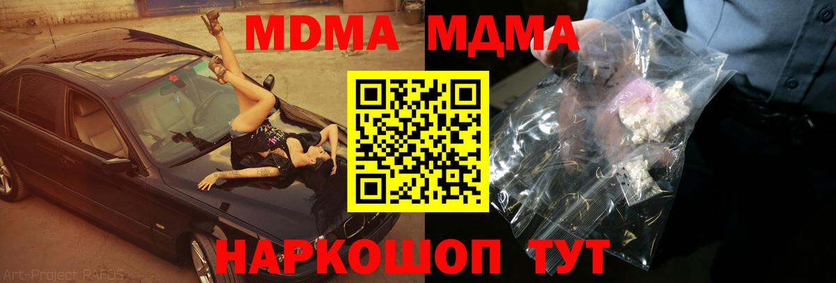 Мценск  MDMA кристаллы  MDMA кристаллы  Вход с VPN 