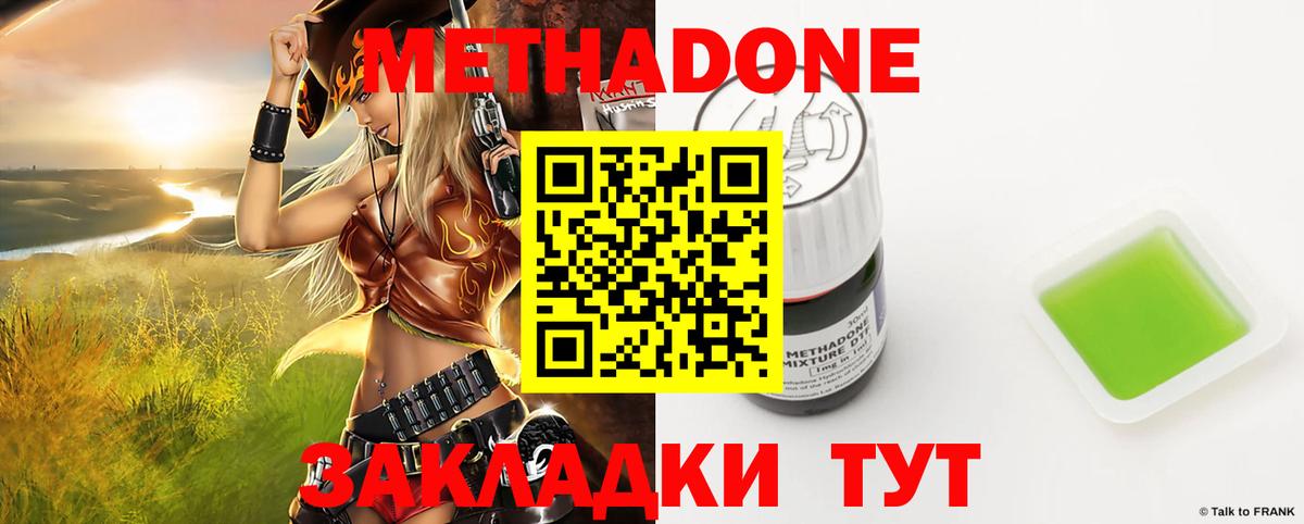 Метадон белоснежный  Вход с VPN  Мценск 