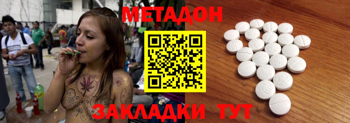 МЕТАДОН VHQ Мценск