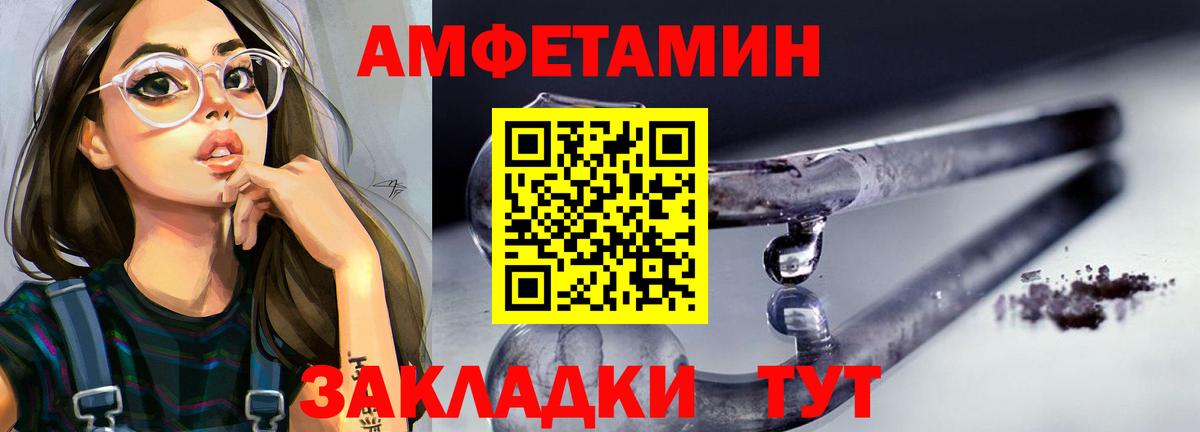 МЕТАМФЕТАМИН мет Мценск
