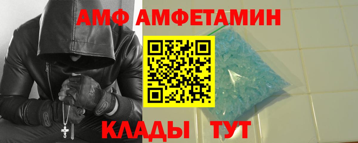 Мценск  Первитин Декстрометамфетамин 99.9%  Вход с VPN 