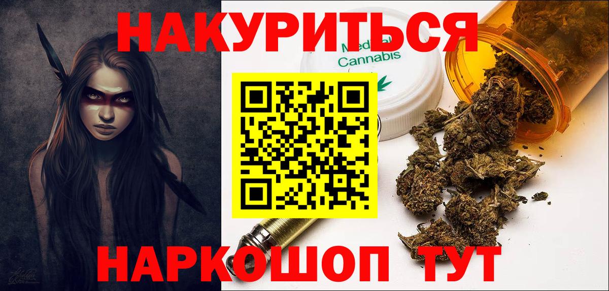 Каннабис LSD WEED  Канабис сатива  Вход с VPN  Бошки Шишки OG Kush  Мценск 